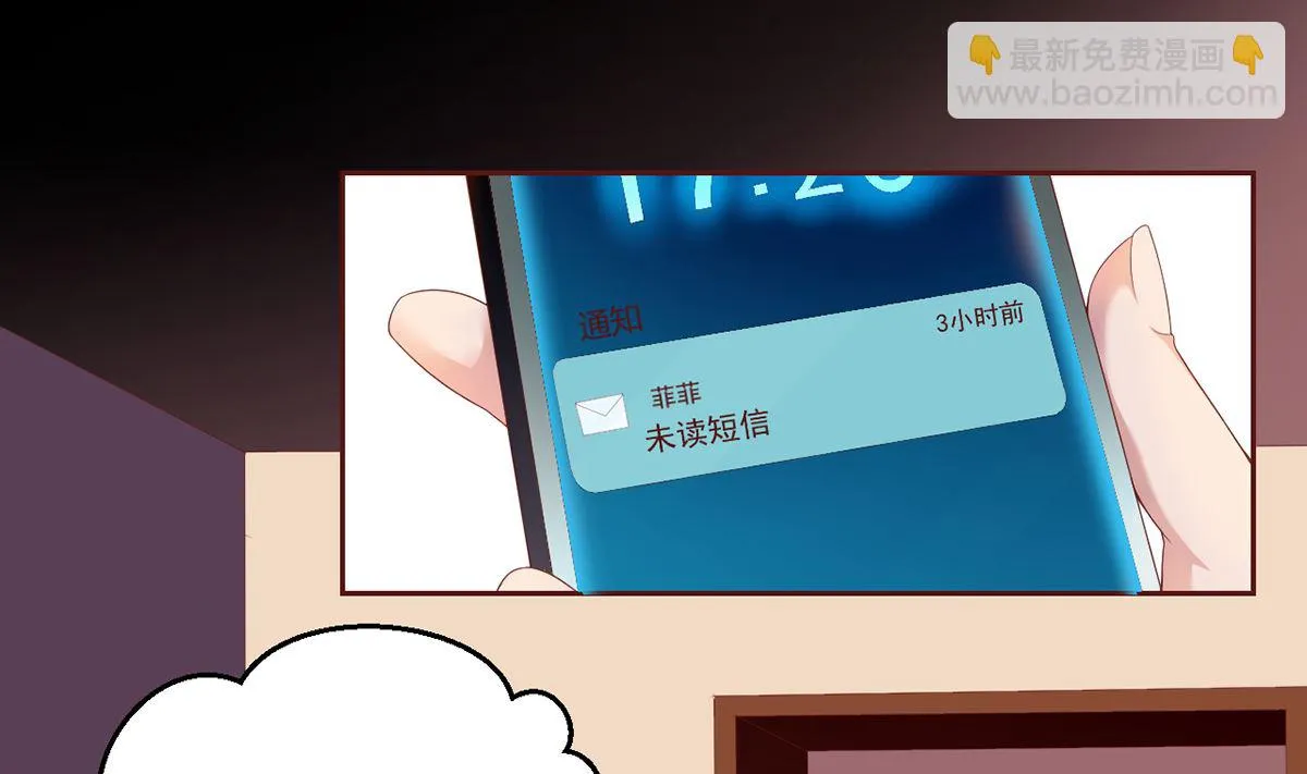 16 不得靠近我的女人 第32页