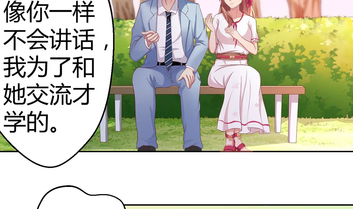 16 不得靠近我的女人 第36页