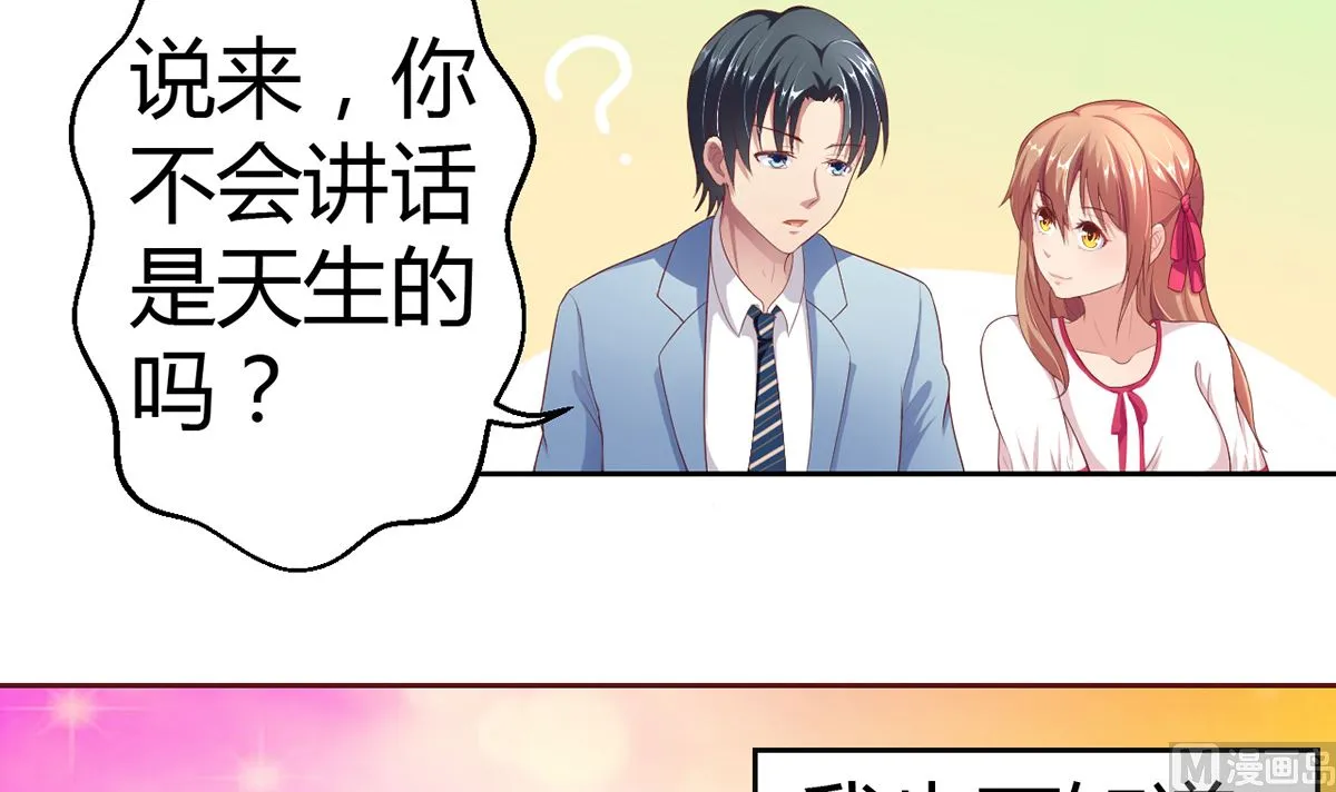 16 不得靠近我的女人 第37页