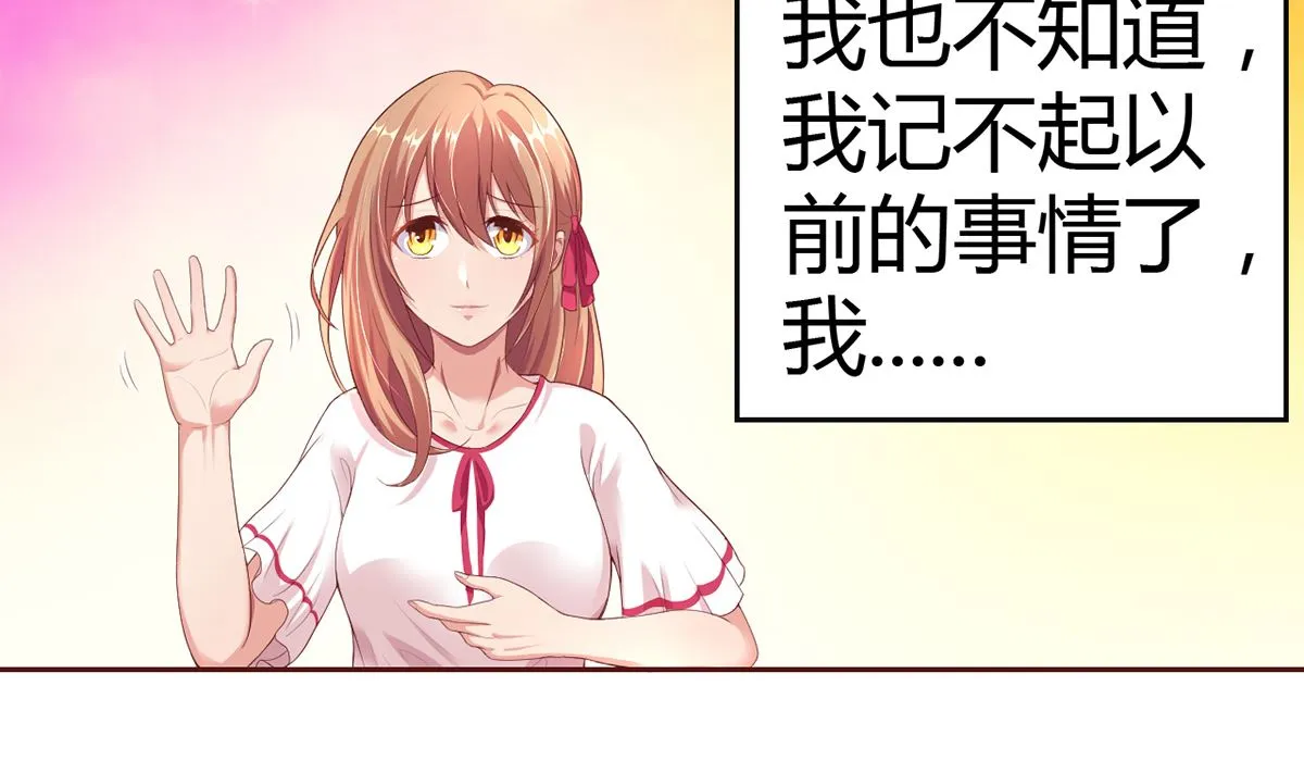 16 不得靠近我的女人 第38页