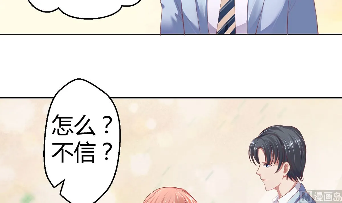 17 醋意横生，失控索吻 第4页