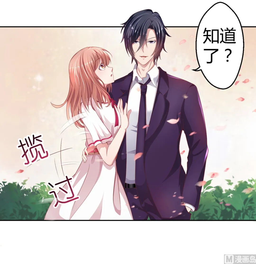 17 醋意横生，失控索吻 第10页