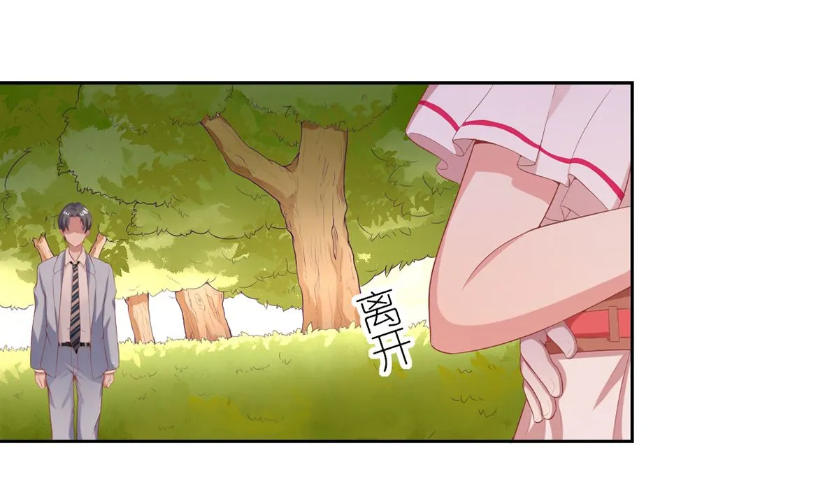 17 醋意横生，失控索吻 第11页