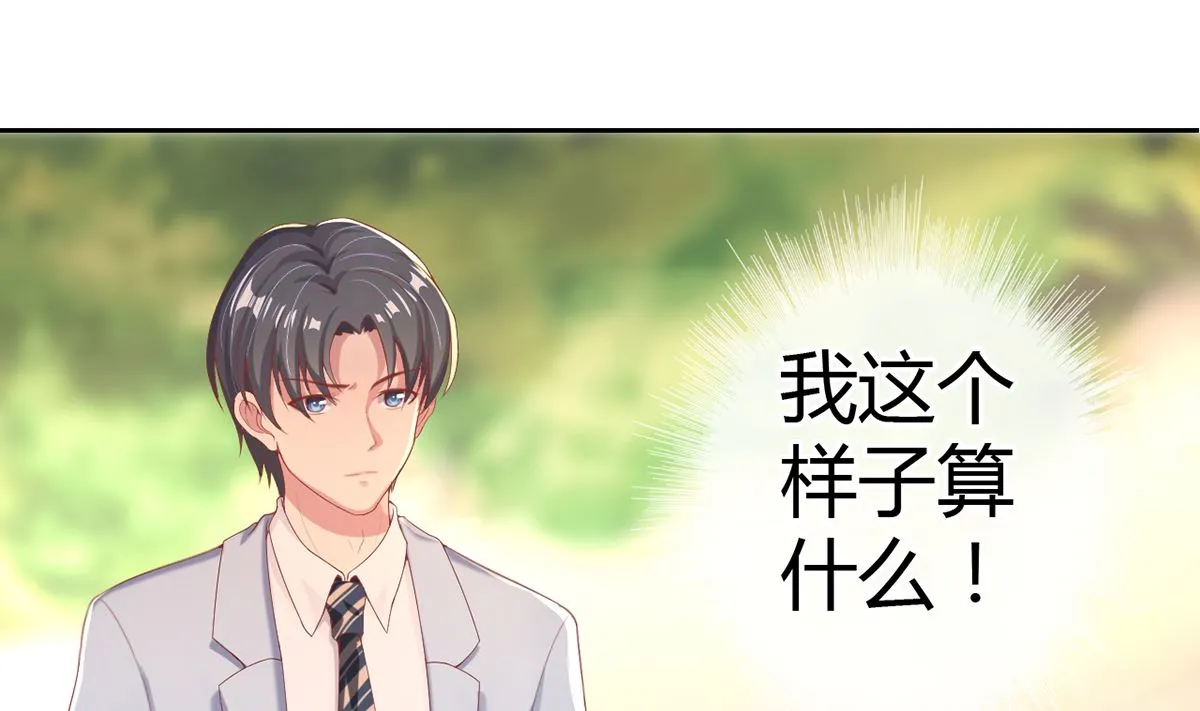 17 醋意横生，失控索吻 第12页