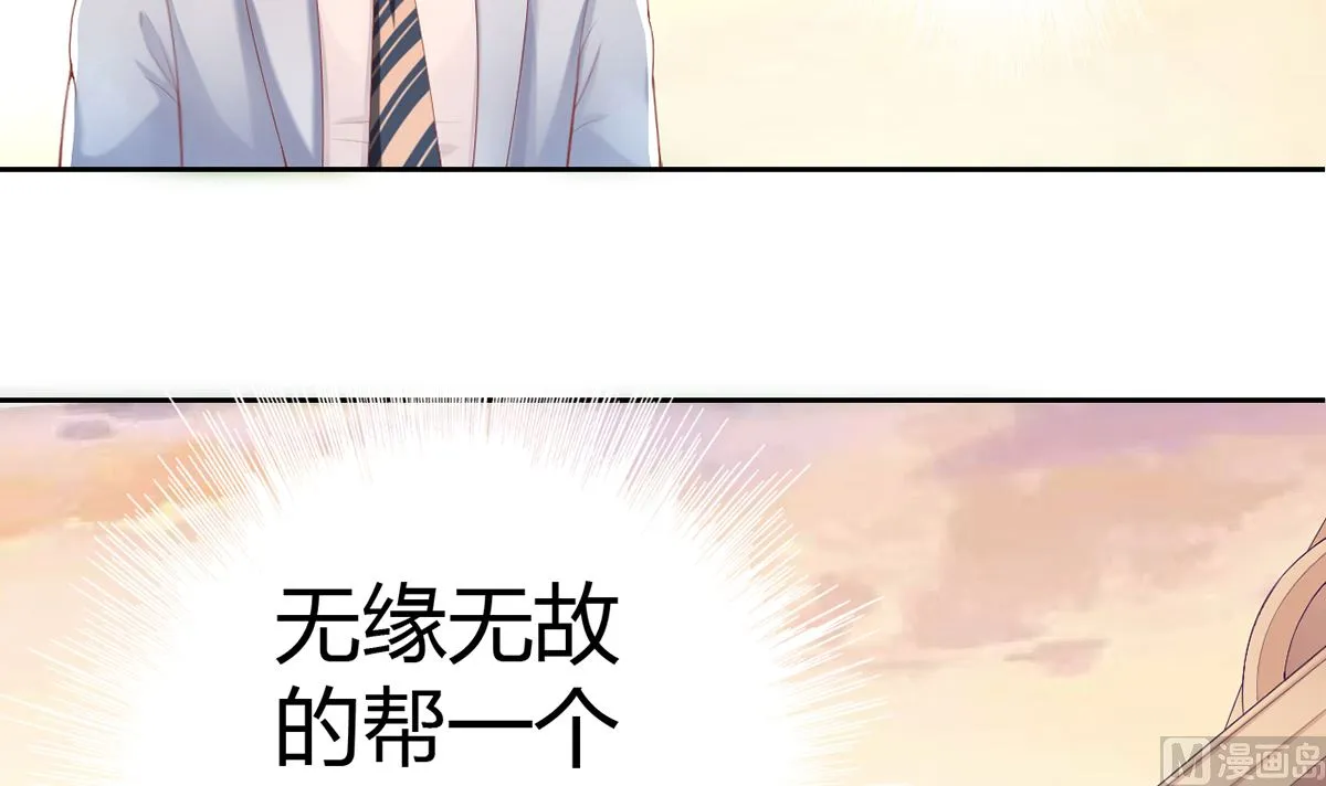 17 醋意横生，失控索吻 第13页