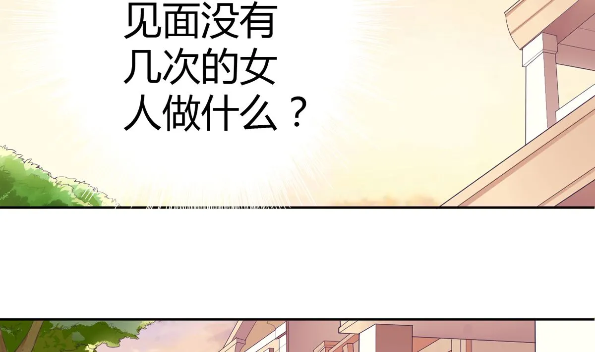 17 醋意横生，失控索吻 第14页