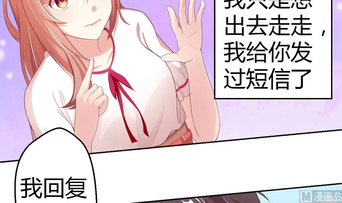 17 醋意横生，失控索吻 第19页