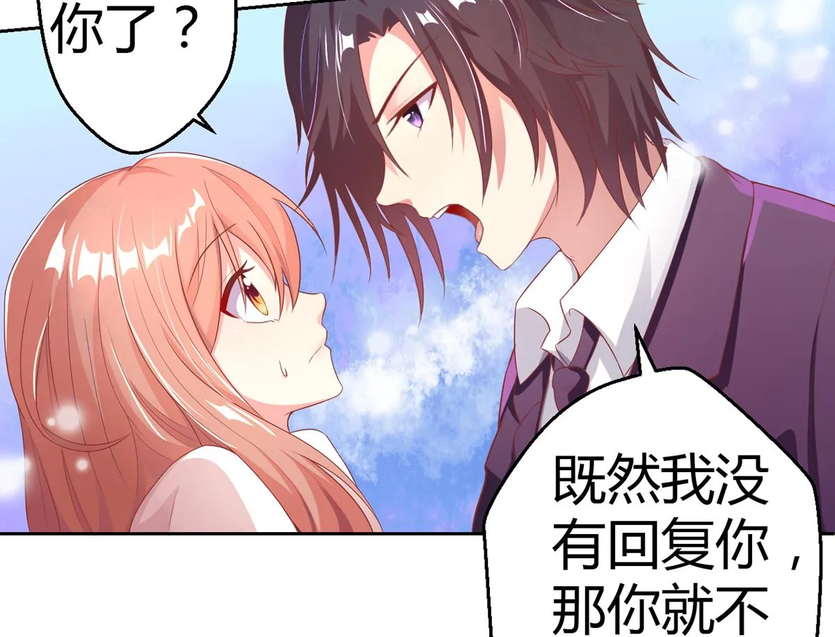 17 醋意横生，失控索吻 第20页