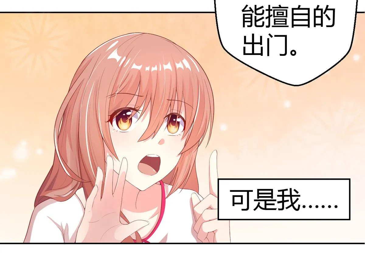 17 醋意横生，失控索吻 第21页