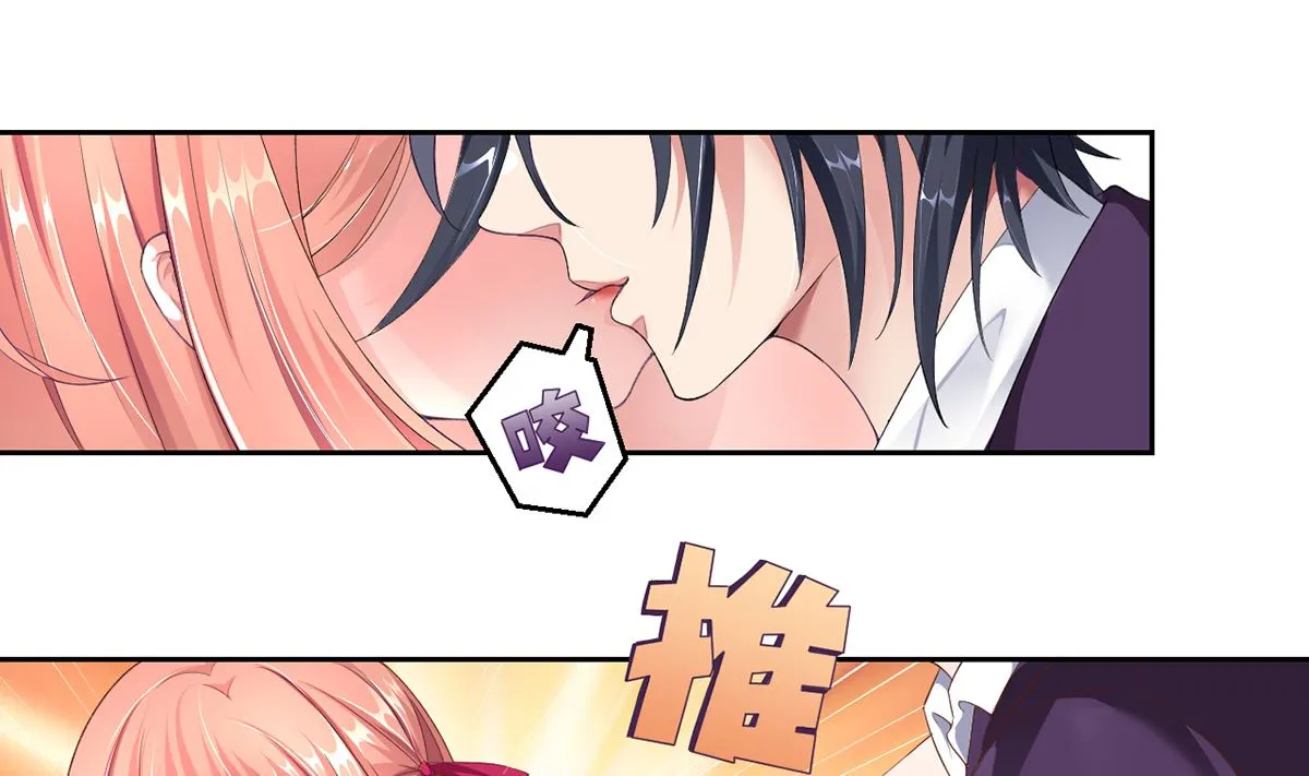 17 醋意横生，失控索吻 第23页
