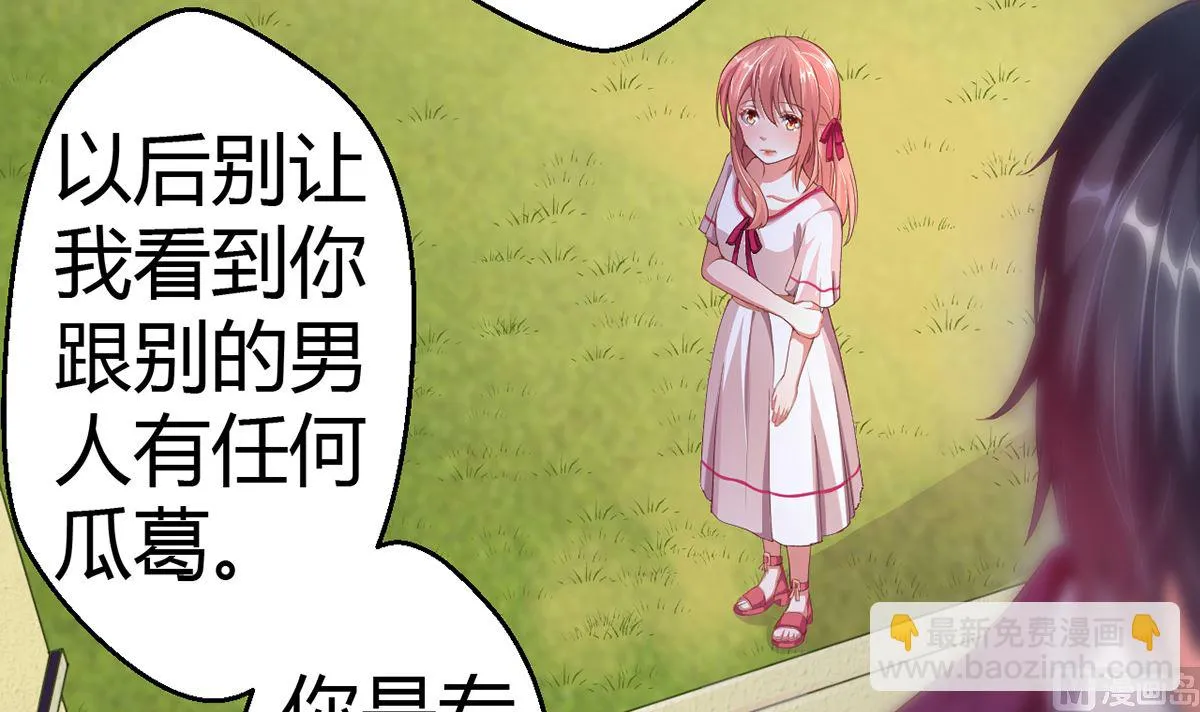 17 醋意横生，失控索吻 第28页