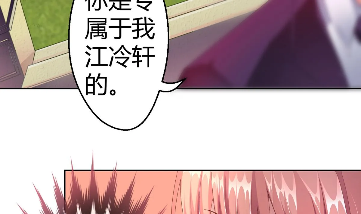 17 醋意横生，失控索吻 第29页