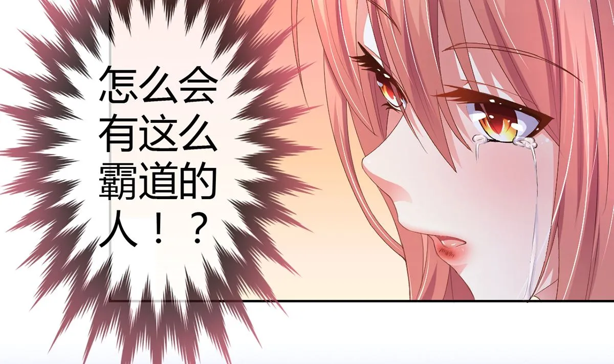 17 醋意横生，失控索吻 第30页