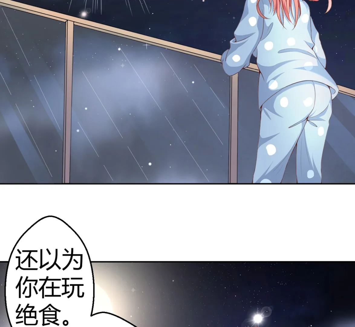 17 醋意横生，失控索吻 第33页