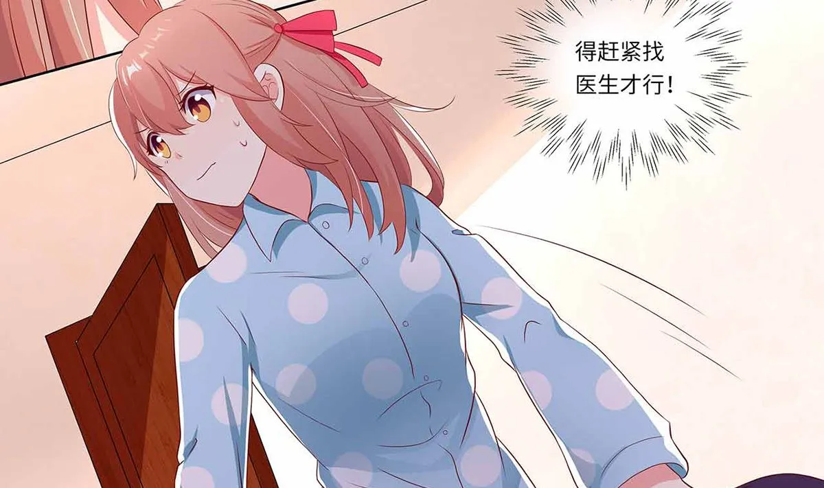 18 我见犹怜终和好 第45页