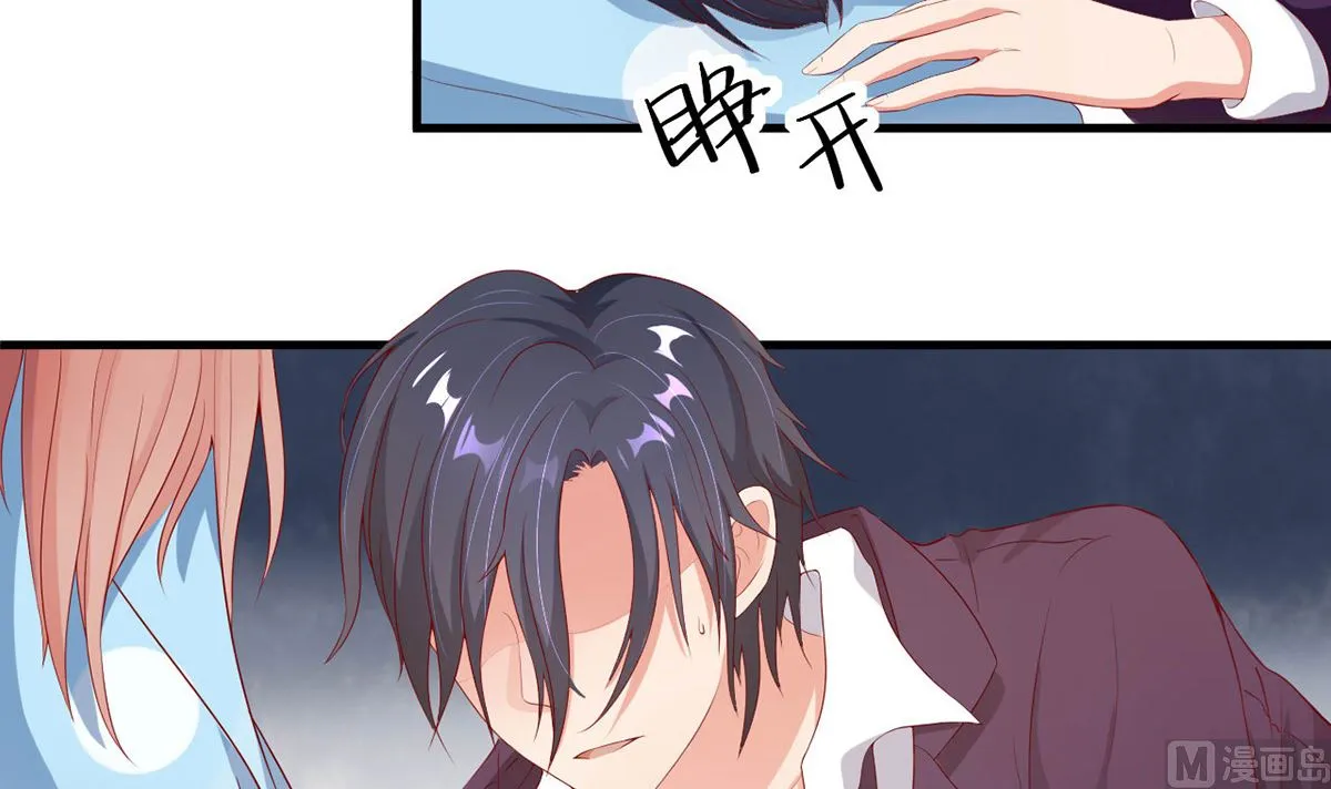 19 恨意松动，萌生爱意？ 第4页
