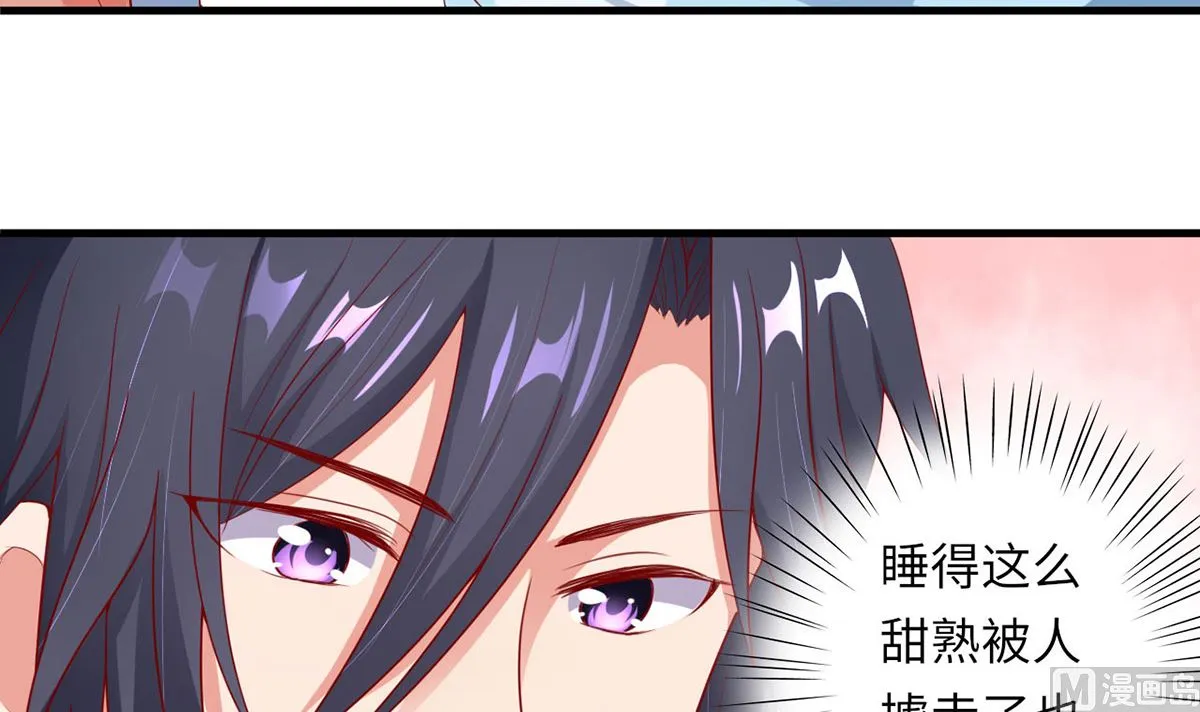 19 恨意松动，萌生爱意？ 第10页