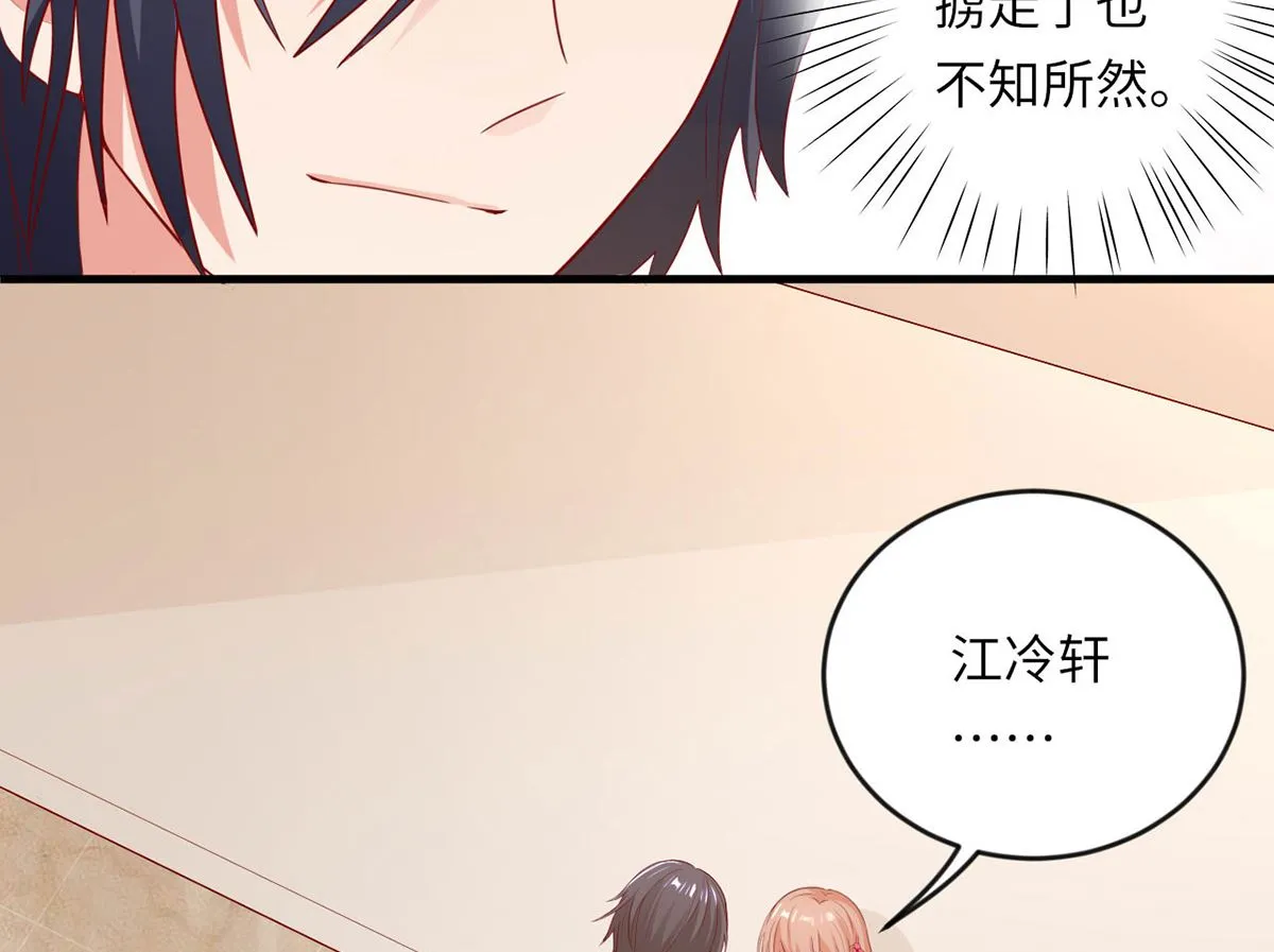 19 恨意松动，萌生爱意？ 第11页