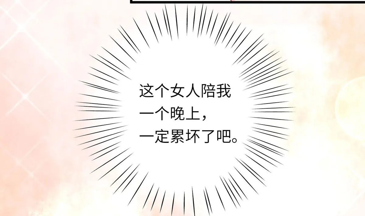 19 恨意松动，萌生爱意？ 第15页