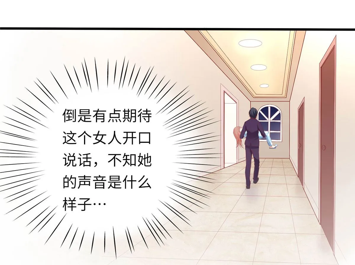 19 恨意松动，萌生爱意？ 第18页