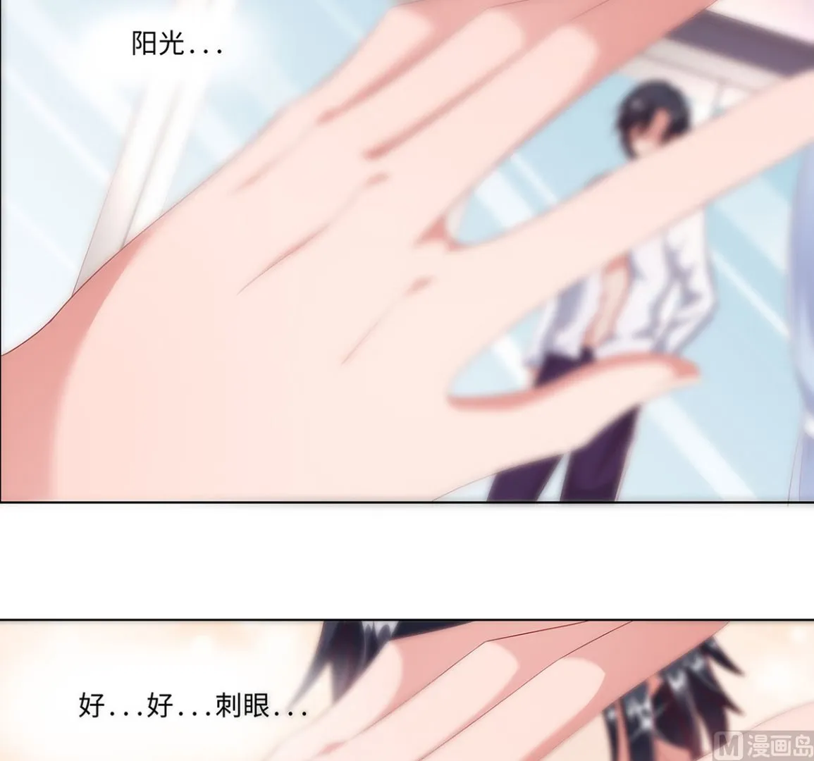 19 恨意松动，萌生爱意？ 第25页