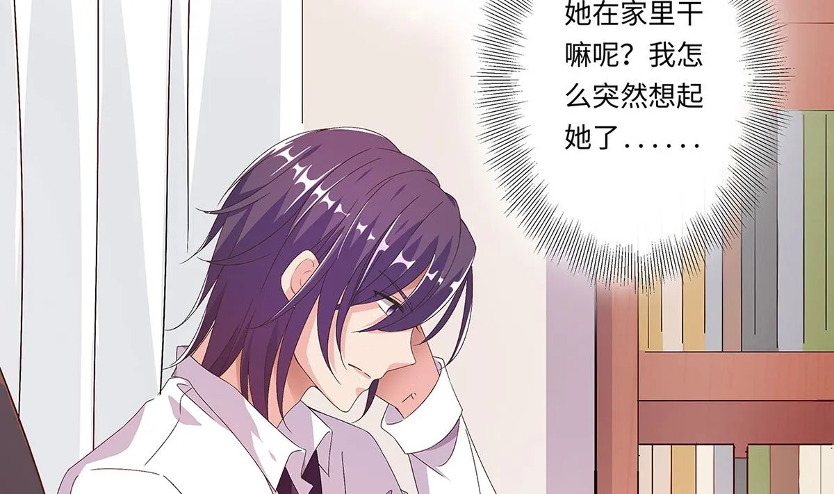 19 恨意松动，萌生爱意？ 第44页