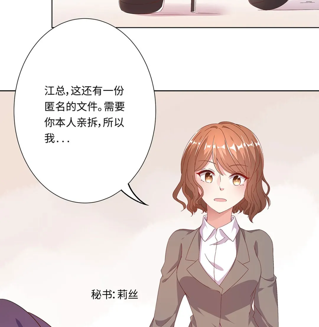 19 恨意松动，萌生爱意？ 第48页