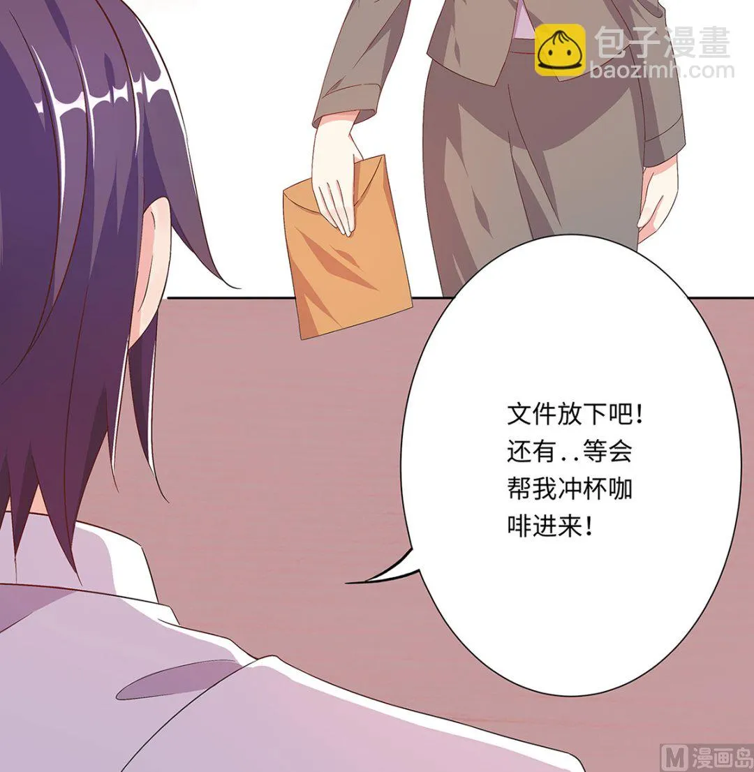19 恨意松动，萌生爱意？ 第49页