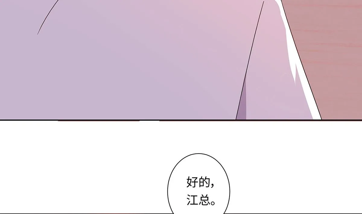 19 恨意松动，萌生爱意？ 第50页