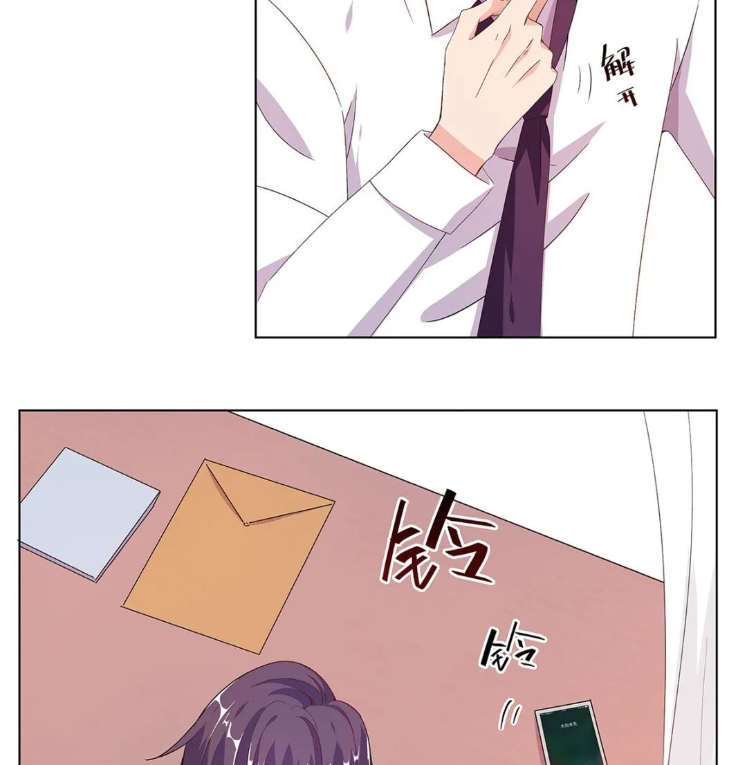 19 恨意松动，萌生爱意？ 第53页