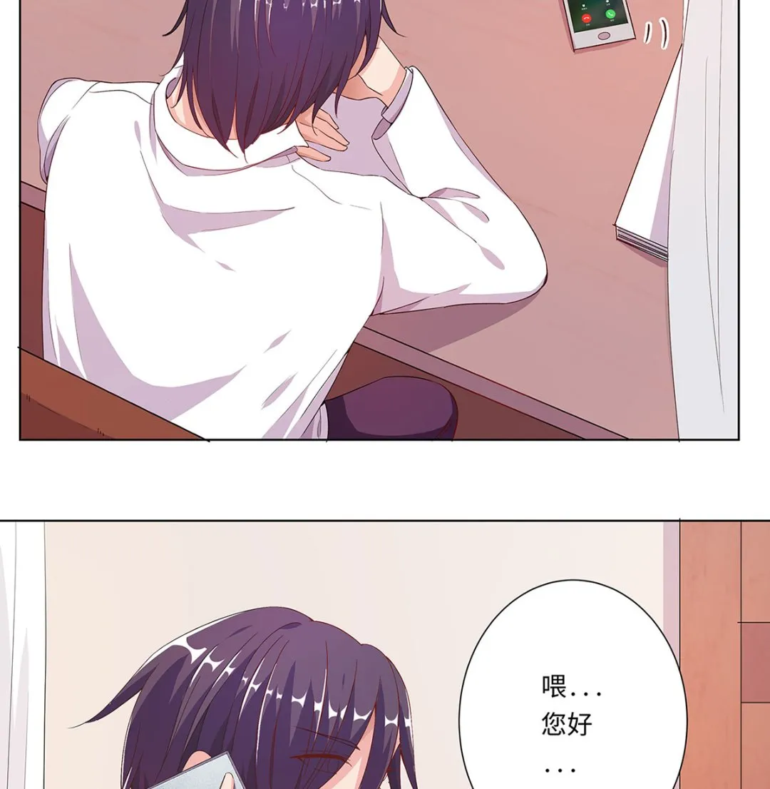 19 恨意松动，萌生爱意？ 第54页