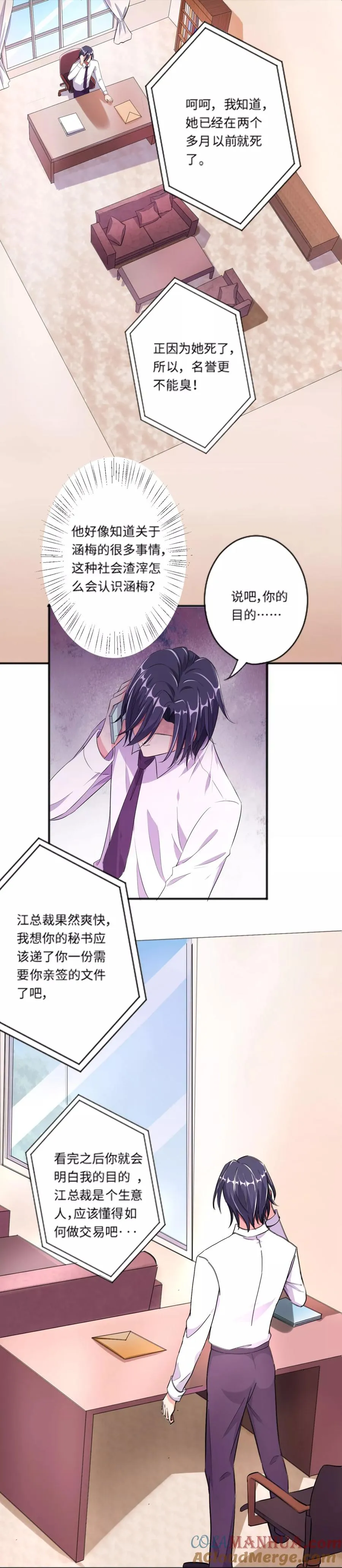 20 耳边的酒后情话 第5页