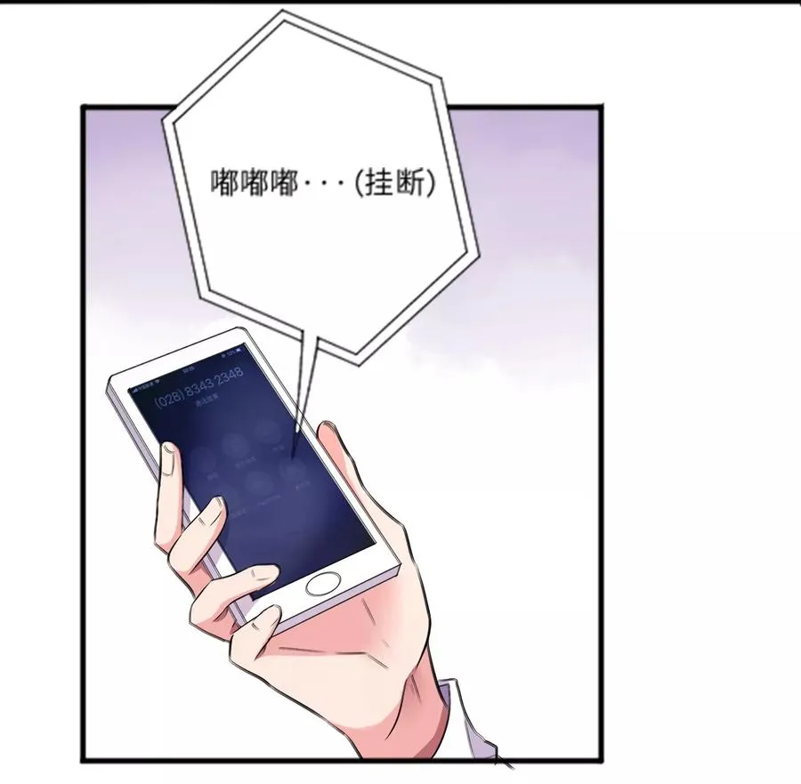 20 耳边的酒后情话 第6页
