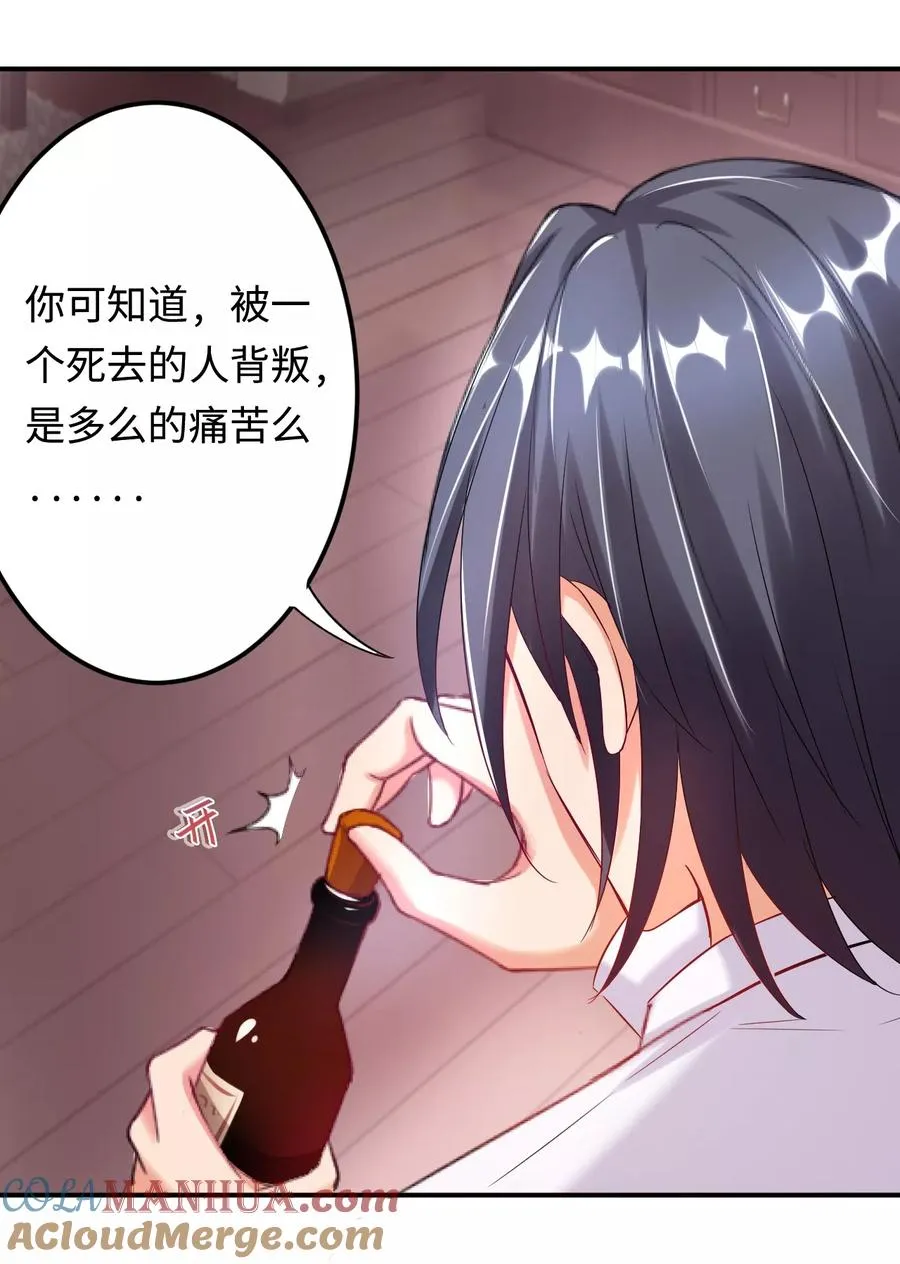 20 耳边的酒后情话 第15页