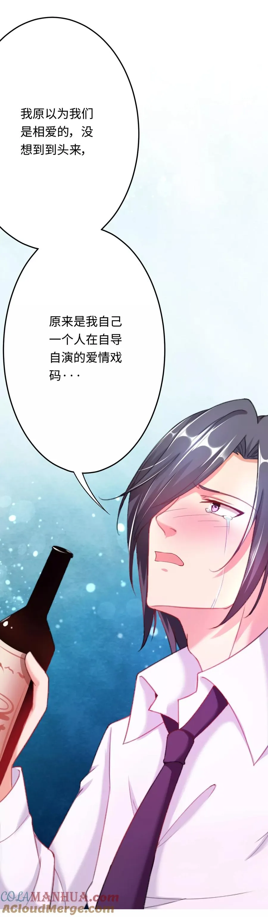 20 耳边的酒后情话 第17页
