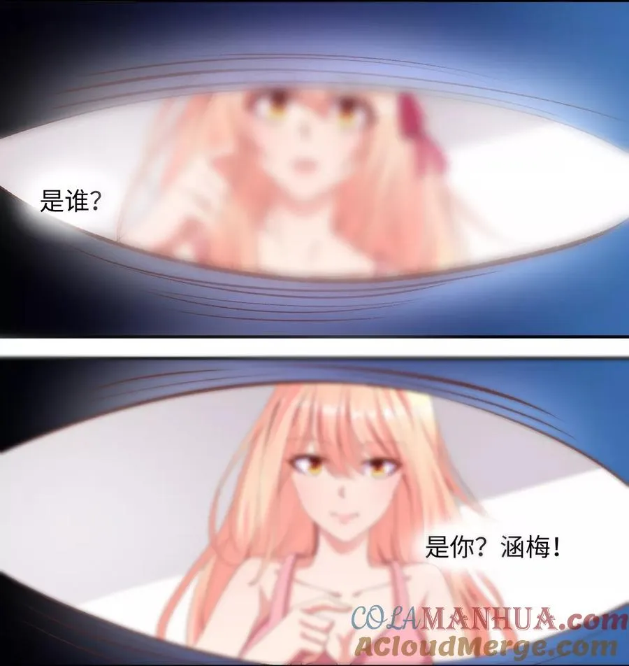 20 耳边的酒后情话 第21页