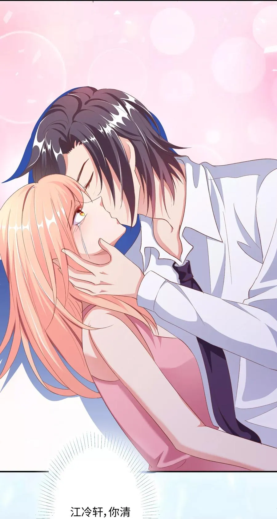 20 耳边的酒后情话 第26页