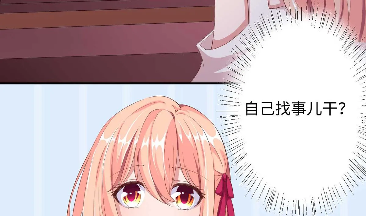 21 上班心神不宁 第8页