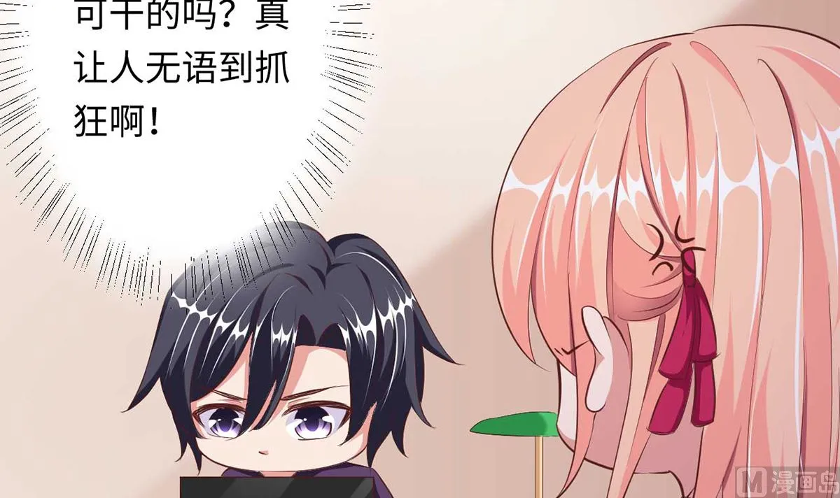 21 上班心神不宁 第10页