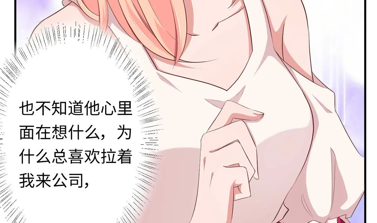 21 上班心神不宁 第12页