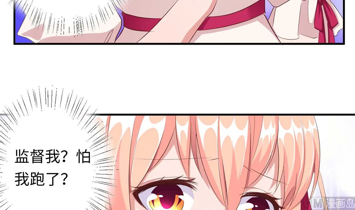 21 上班心神不宁 第13页