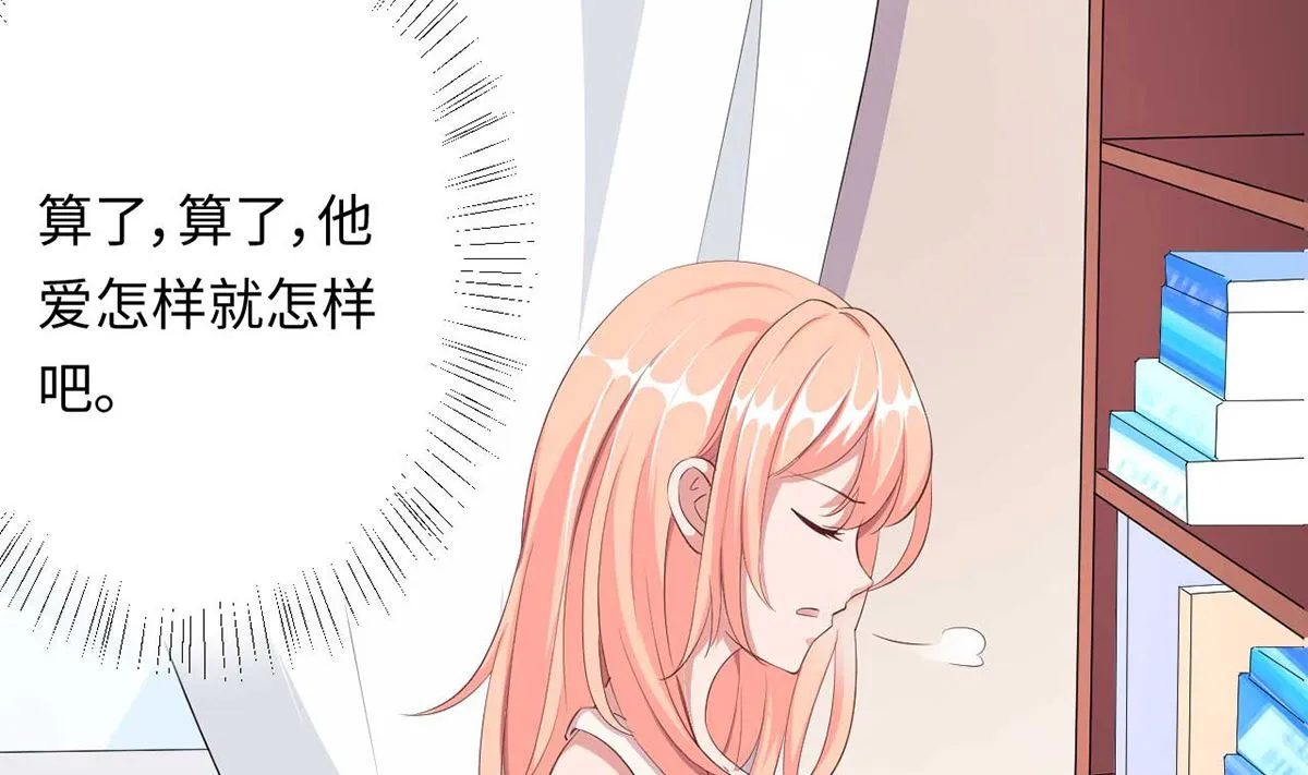 21 上班心神不宁 第15页