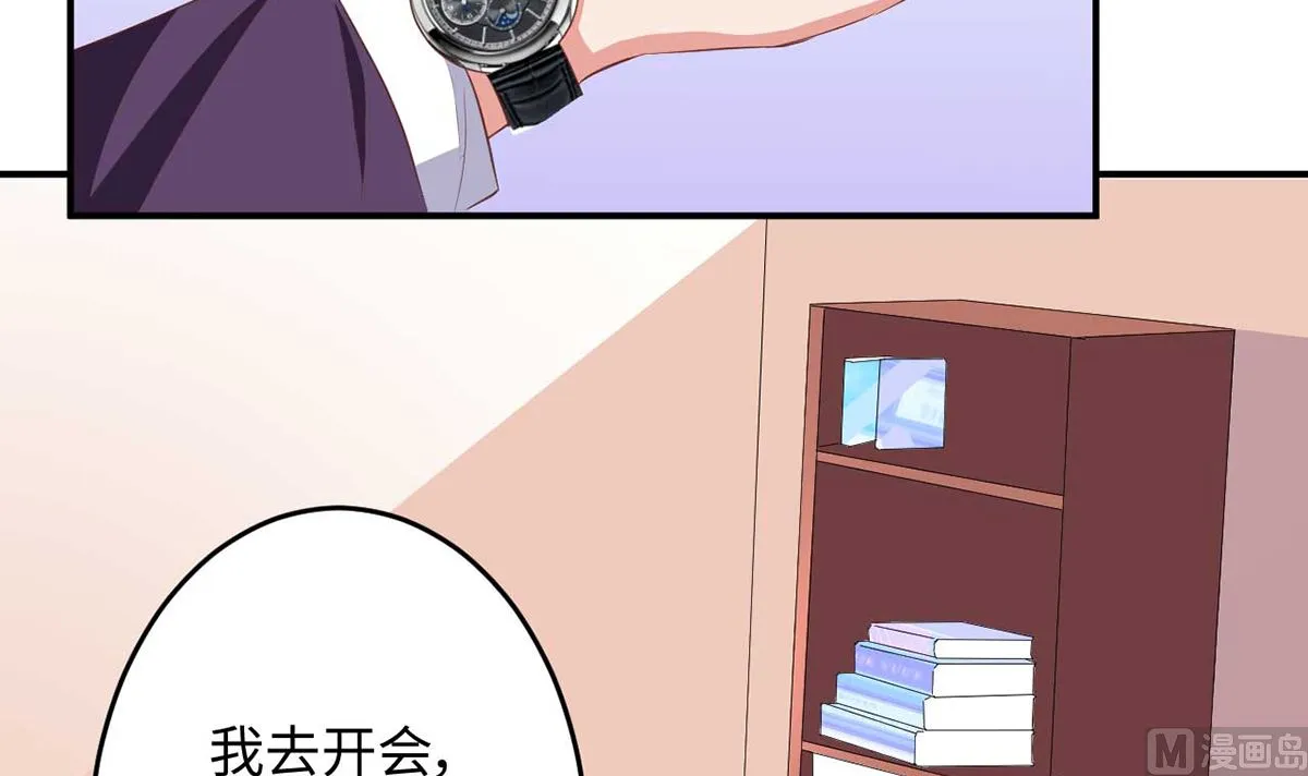 21 上班心神不宁 第22页