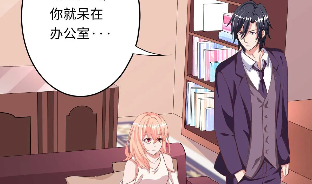 21 上班心神不宁 第23页