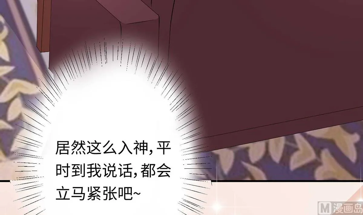 21 上班心神不宁 第25页