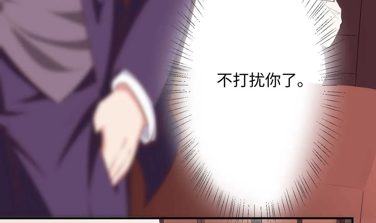 21 上班心神不宁 第32页