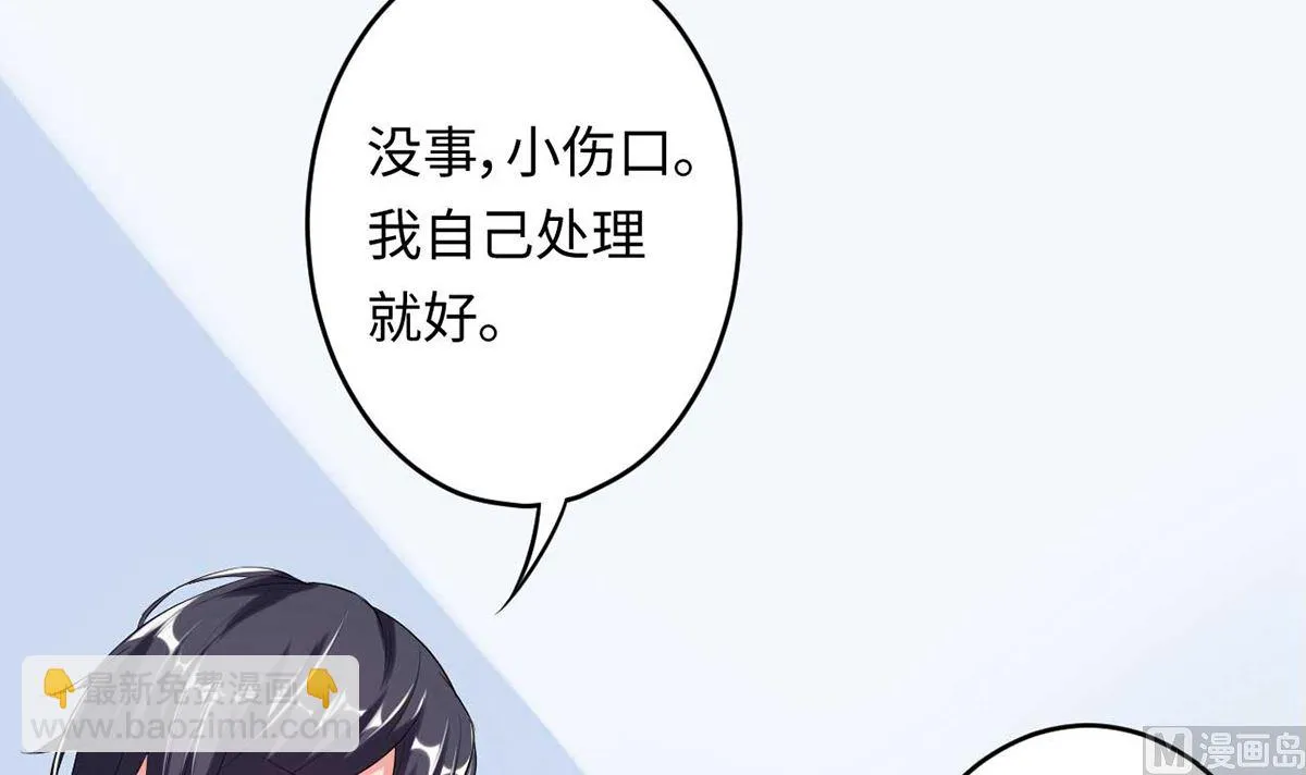 21 上班心神不宁 第52页