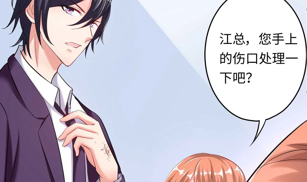 21 上班心神不宁 第53页