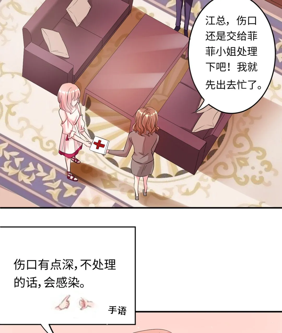 22 首次邀约宠翻天 第21页