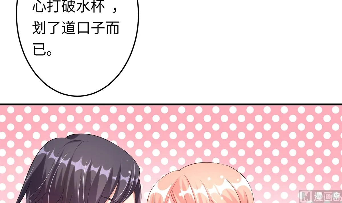 22 首次邀约宠翻天 第25页